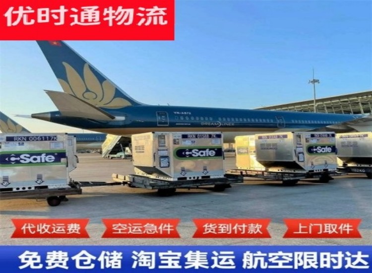 巨野到北京物流专线-巨野到北京空运公司